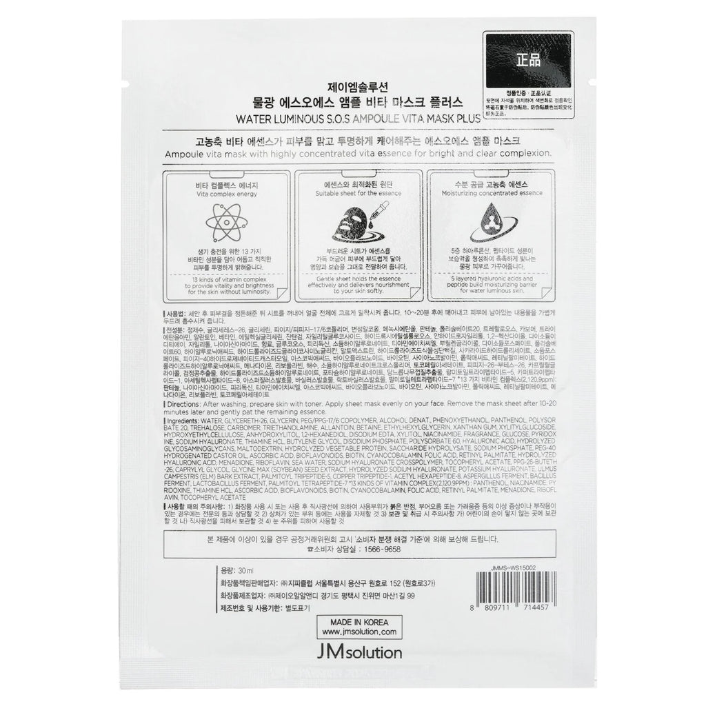 Black Amino Mask Plus 10pcsx30ml M4907